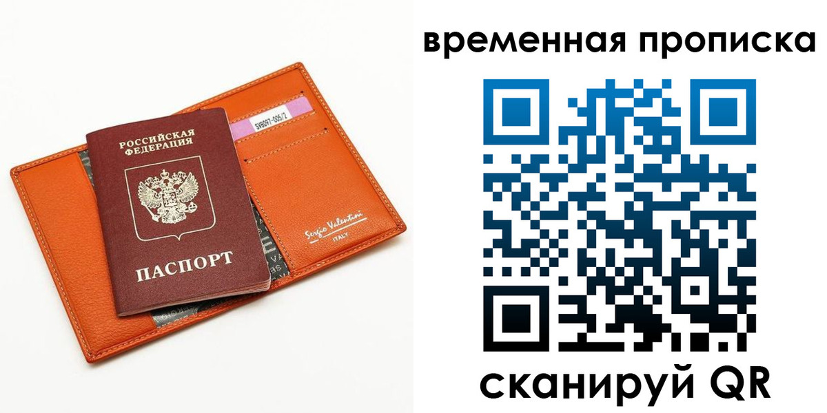 временная регистрация адрес в Хадыженске