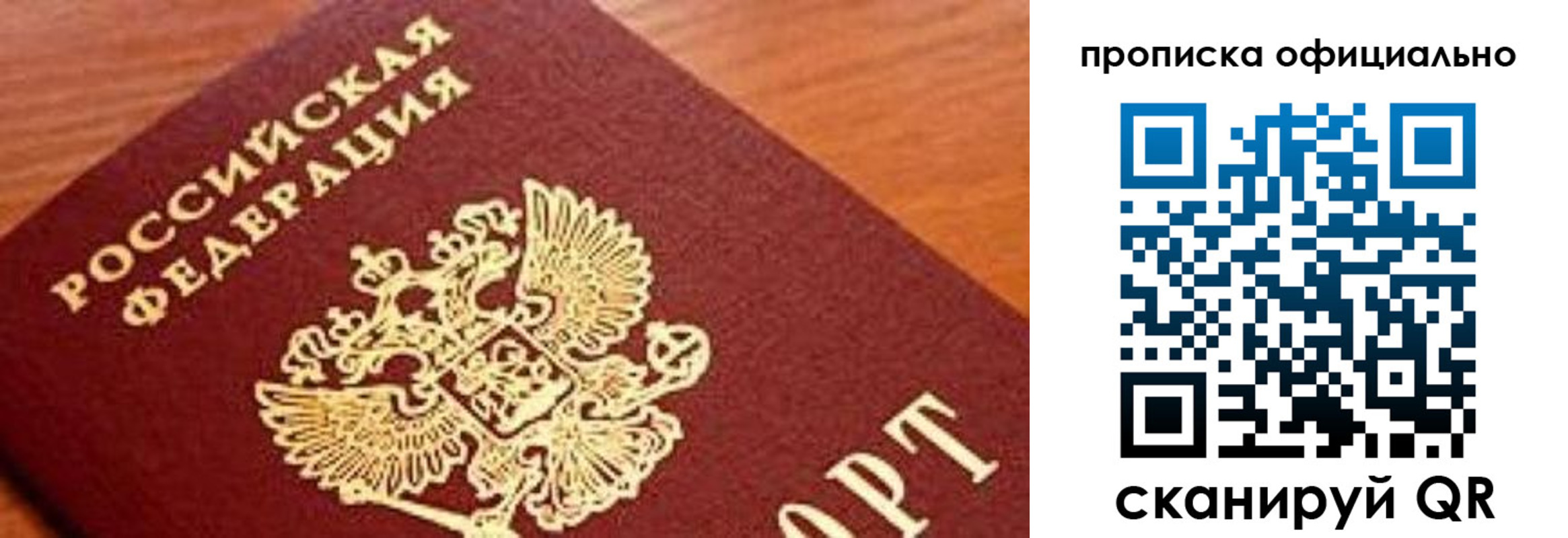 купить прописку в Хадыженске