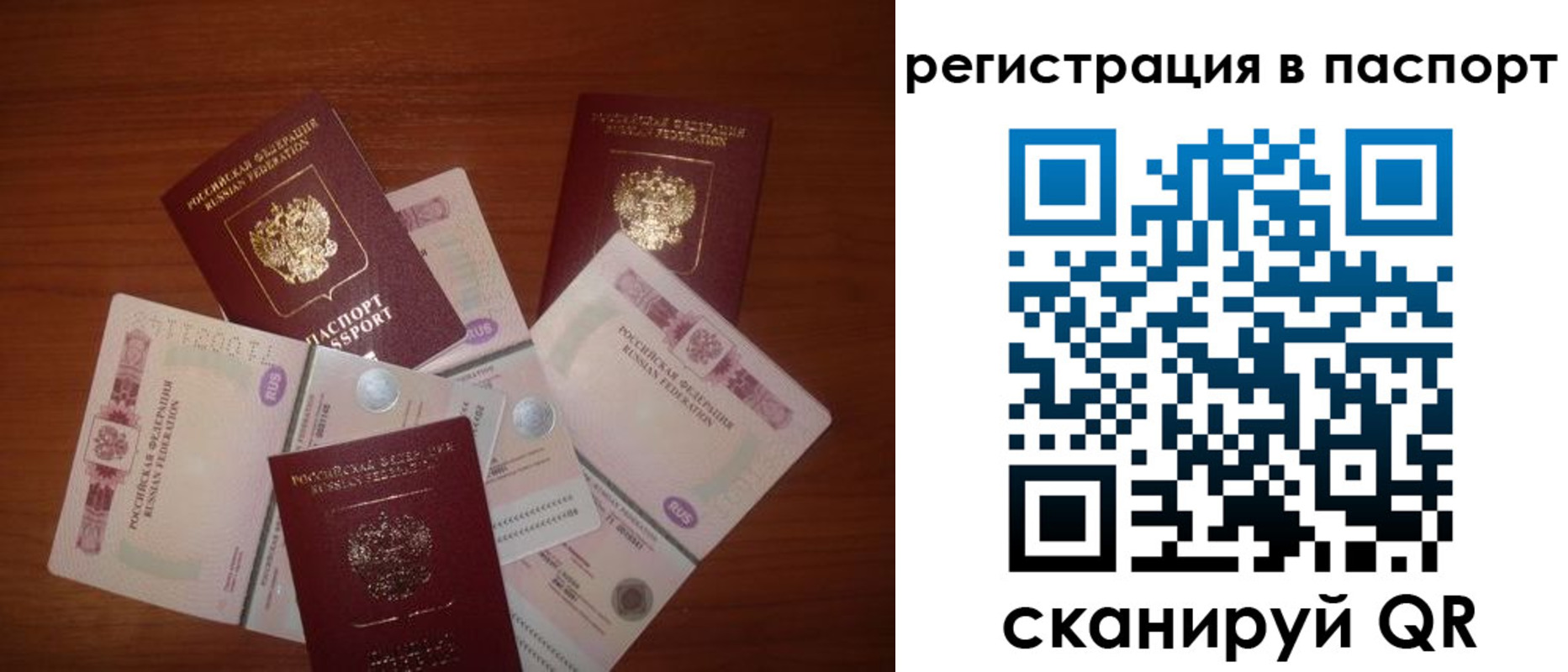 временная регистрация поиск в Хадыженске