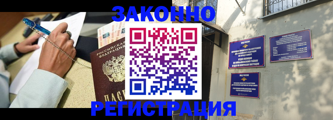 прописка в квартире в Хадыженске