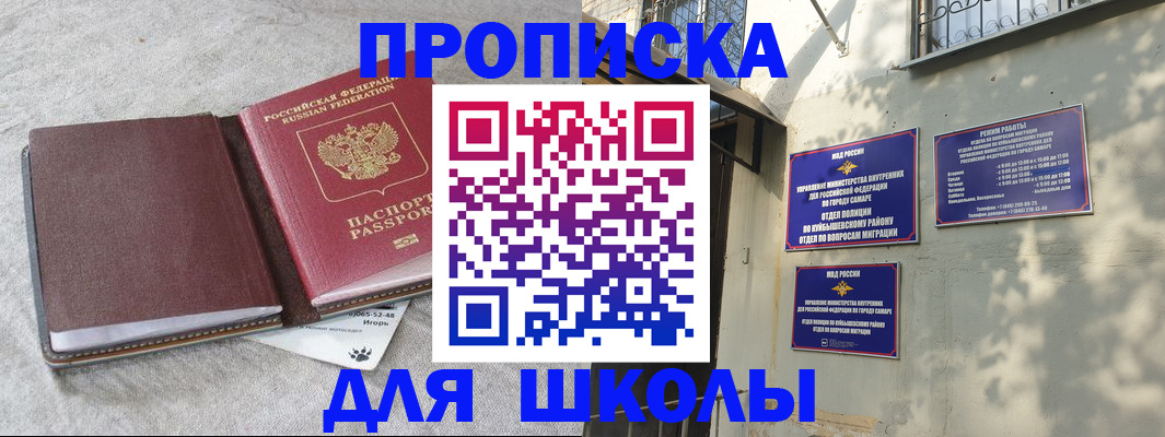 купить прописку в Хадыженске