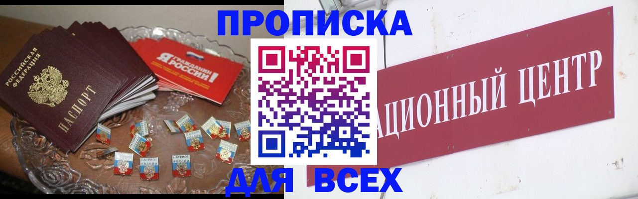 прописка регистрация в Хадыженске